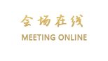 广州利洋经典酒店（原利洋宾馆）